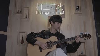 Download lagu (DAOKO × Kenshi Yonezu) Uchiage Hanabi “Fireworks” - Sungha Jung mp3 Download lagu (DAOKO × Kenshi Yonezu) Uchiage Hanabi “Fireworks” - Sungha Jung mp3