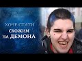 Мой сын превращается в демона (полный выпуск) | Говорить Україна 