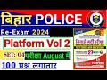 Bihar Police Constable Re-Exam 2024| BiharPolice Constable Previous Year Question Paper #set :-04