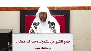 صورة 33- التعليق على (شرح العقيدة الطحاوية لابن أبي العز الحنفي) أ د سامي الصقير- 2 ربيع الآخر 1445هـ