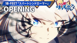 Umamusume: Cinderella Gray Part 2 [Spurt Syndromer - 10-FEET]