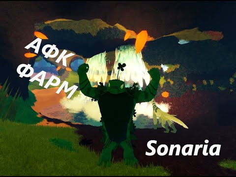 ЙОТУНХЕЛЬ: КАК ПОЛУЧИТЬ КОРОЛЬ НЕБЕС | Существа Сонарии | Видео