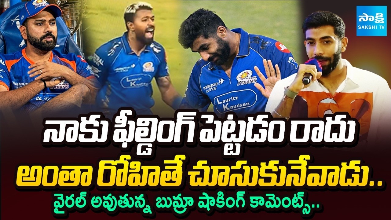 Bumrah on Rohit Sharma Captaincy Goes Viral After Hardik Pandya’s On-Field Behavior |Rohit vs Hardik