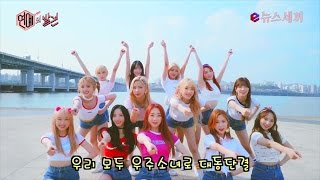 Download lagu enewstv '나만 바라봐~' 우주소녀 'HAPPY' 아이컨택 안무 연습 영상 151119 EP.2 mp3 Download lagu enewstv '나만 바라봐~' 우주소녀 'HAPPY' 아이컨택 안무 연습 영상 151119 EP.2 mp3