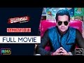 Rambarooti Tulu Full Movie Vj Vineeth Chirashri Anchan Shruthi Kotyan