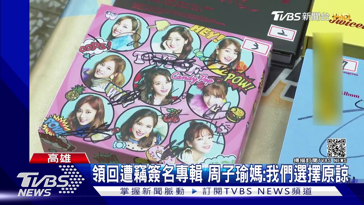 領回遭竊簽名專輯 周子瑜媽:我們選擇原諒