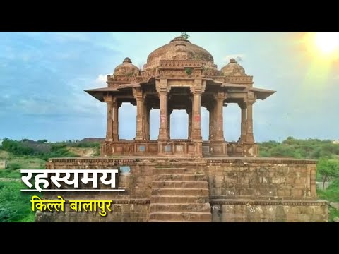 Balapur Fort | बाळापूर किल्ला | History | Skumar vlogs