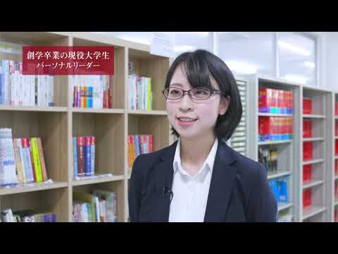 動画で見る創学ゼミ