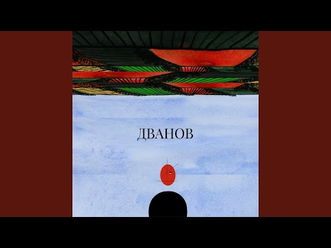 Video thumbnail for Ростов (Rostov)
