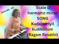 Episode 45 Scale D Harmonic Minor SONG Kudajadriyil Kudikollum Ragam Revathi