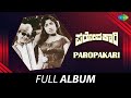 Paropakari Full Album Dr Rajkumar Jayanthi Sampath R N Jayagopal