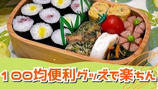  - 【お弁当作り】便利グッズとつまみ食いが止まらない今日この頃…｡何でもプラス思考が本人は幸せ🥰