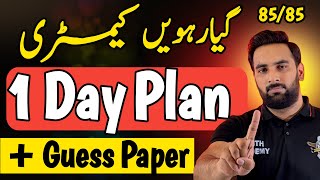 Download Lagu Class 11 : CHEMISTRY Last 1 Day Plan 2024 🔥 : Guess Paper 2024 : Complete Road Map Thumbnail