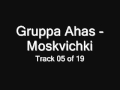 Gruppa Ahas - Moskvichki (Группа Ахас - Москвички) 