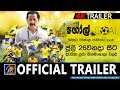 GOAL Movie Official Trailer MEntertainments