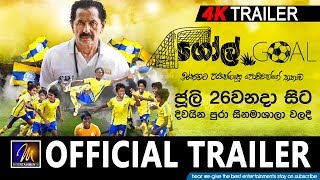 GOAL Movie  Official Trailer  MEntertainments