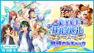 【 ！ネタバレ注意！ 】ベロベロゆえ冒頭のみ【 ＃ドキサバ 】