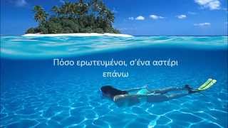 Demy ft. Mike Oso o kosmos tha exei esena lyrics