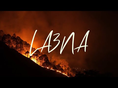 Salah Tayr X Eyad Elkady - La3na | صلاح طاير و اياد القاضي - لعنة