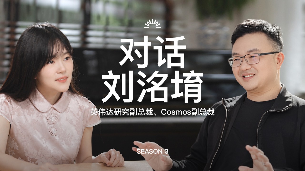 NVIDIA VP Ming-Yu Liu: Cosmos 3, World Models, Kung Fu, What Jensen Taught Me