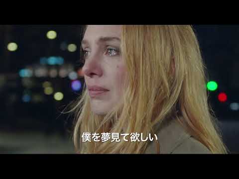 映画『シンプルな情熱』予告編