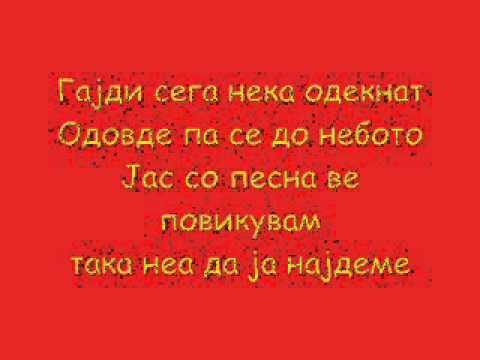 Lambe Alabakovski - Na Veligden (so tekst)