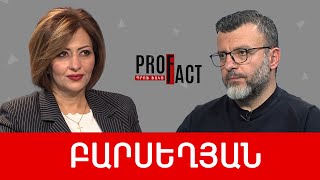 Պարեկ VS մանկավարժ. իշխանական դիլեման լուծվեց. Արեգ Բարսեղյան /// ՊՐՈՖՖԱԿՏ