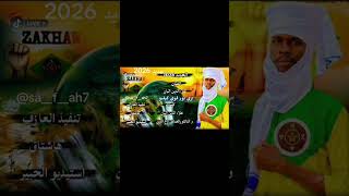 بري بور قوي كيلبو / الفنان علاء الدين البان 🎤 … اغاني زغاوة