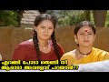 Radha Movie Scenes Malayalam Mohanlal Ambika Malayala Mantra