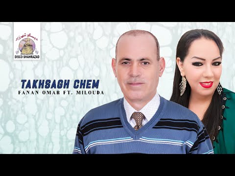 Fanan Omar ft. Milouda - Takhsagh Chem "IZRAN" (Official Lyric Video)