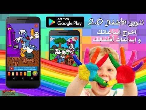 Coloring for Kids Video