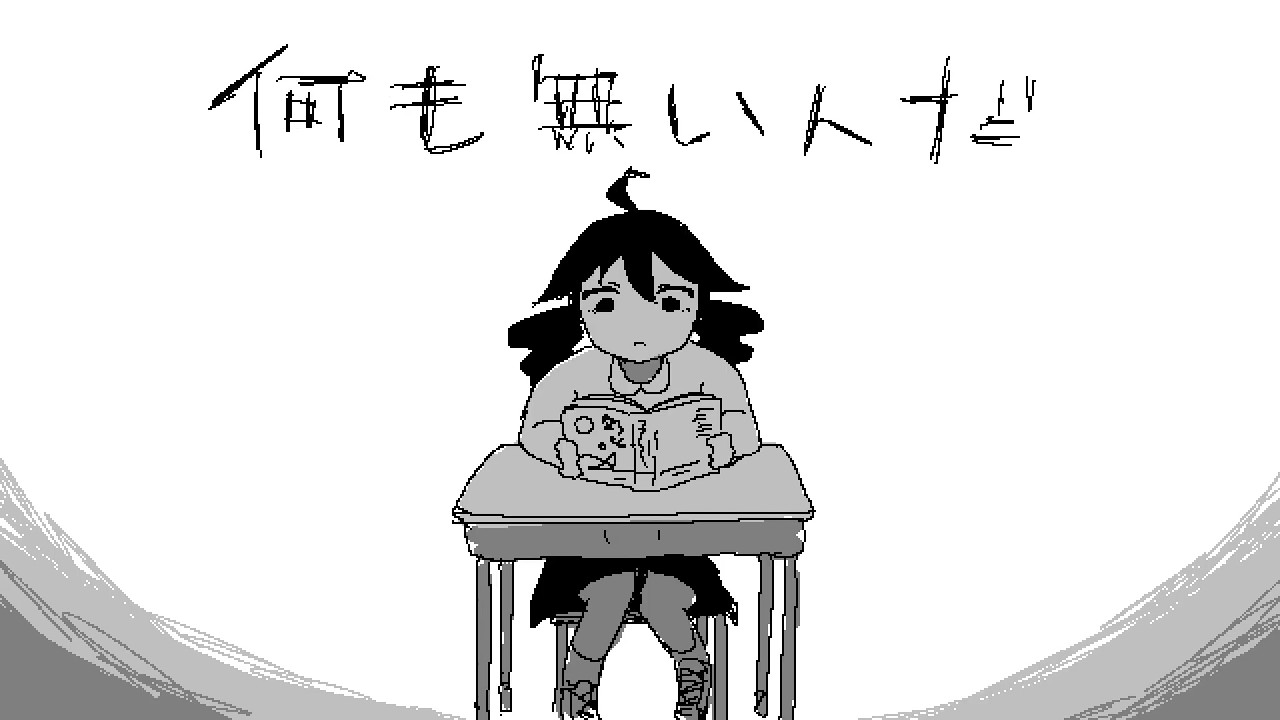 【社畜が歌う】全部夢だった！ - 黒うさぎ / りう。