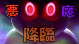 対戦モードで悪魔になってやろう  Part1 マリオメーカー2
