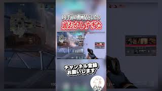 1年半前の動画見返したら俺マジでヤバすぎたw #valorant