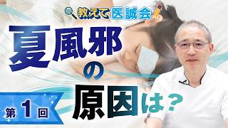 子どもの夏風邪とは？原因ウイルスと流行時期をわかりやすく紹介