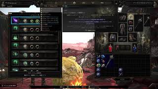 PATH OF EXILEはじめてみました 4[改題]