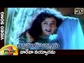 Ramudochadu Telugu Movie Songs Vareva Vayyarama Video Song Nagarjuna Soundarya Mango Music
