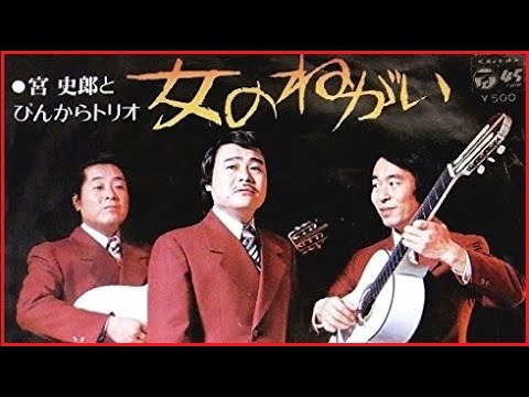 女のねがい のサムネイル
