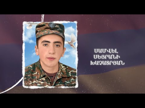 Ձեզ բացակա չենք դնի․ Սամվել  Խաչատրյան