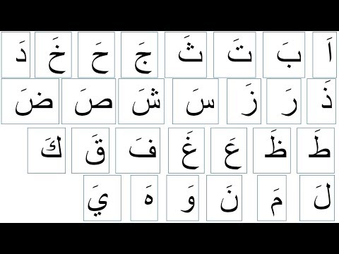 harflerin üstün hareke ile okunuşları Kuranı Kerim Dersi 2