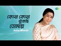 Kotha Khota Khujechi Tomay কোথা কোথা খুঁজেছি তোমায় Asha B