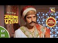 Bharat Ka Veer Putra Maharana Pratap भारत का वीर पुत्र महारा�