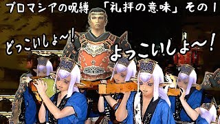 FF11初心＆復帰者ファイナルファンタジーXI 実況の旅#37