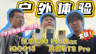 [問題] iqoo 15到底強在哪裡？