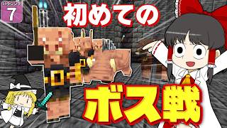 【博士ハウジング #7】 建物が素敵じゃないとボスが戦ってくれない！？ ボスがワガママすぎるマイクラ！ 【マイクラ】【Minecraft】【ゆっくり実況】