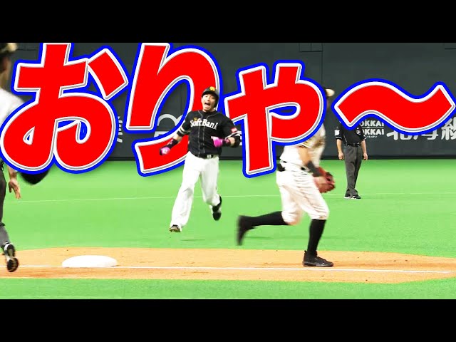 【おりゃ〜!!】ホークス・松田『熱熱絶叫スリーベース』で意外な人とグータッチ