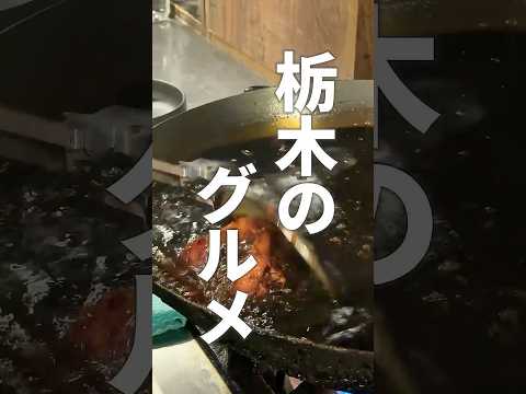 ＼栃木のグルメ／宇都宮の「かぶと揚げ」