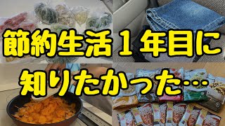 【後悔】10倍差がつく蓄財のコツ5選！もっと早く知りたかった節約方法/4人家族の節約術
