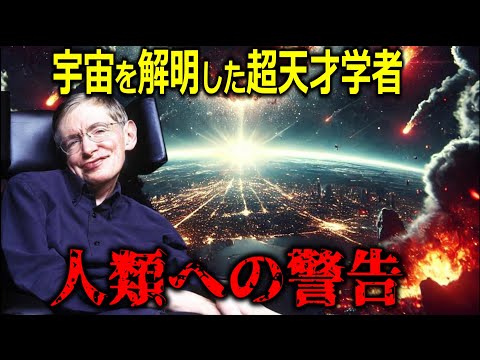 墓の向こうからの研究: ホーキング博士の最終理論が出版されました
