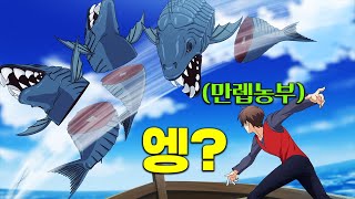 20대에 귀농해서 하루종일 농사만 지었더니 신이 축복을 내려서 하루만에 Lv.9999 농부가 되어버렸다